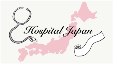 Navigation for finding hospitals in Japan