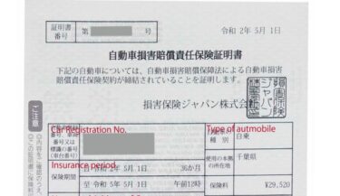 The Certificate of Jibaiseki